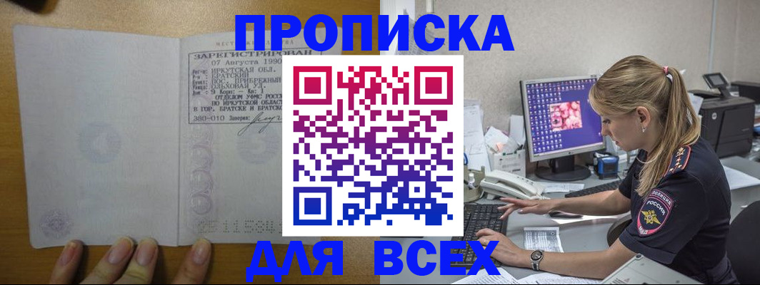 прописка ребенка в Лодейном Поле