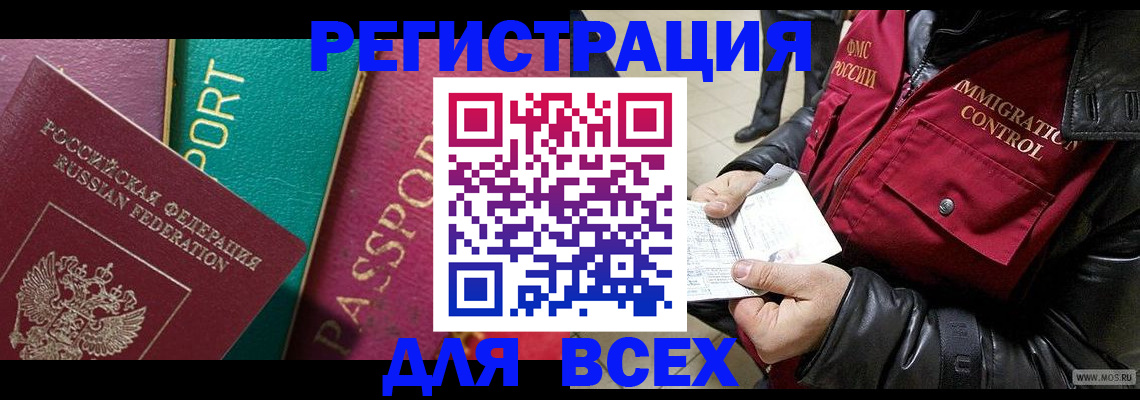 прописка для школы в Лодейном Поле
