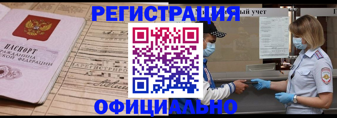 прописка штамп в Лодейном Поле
